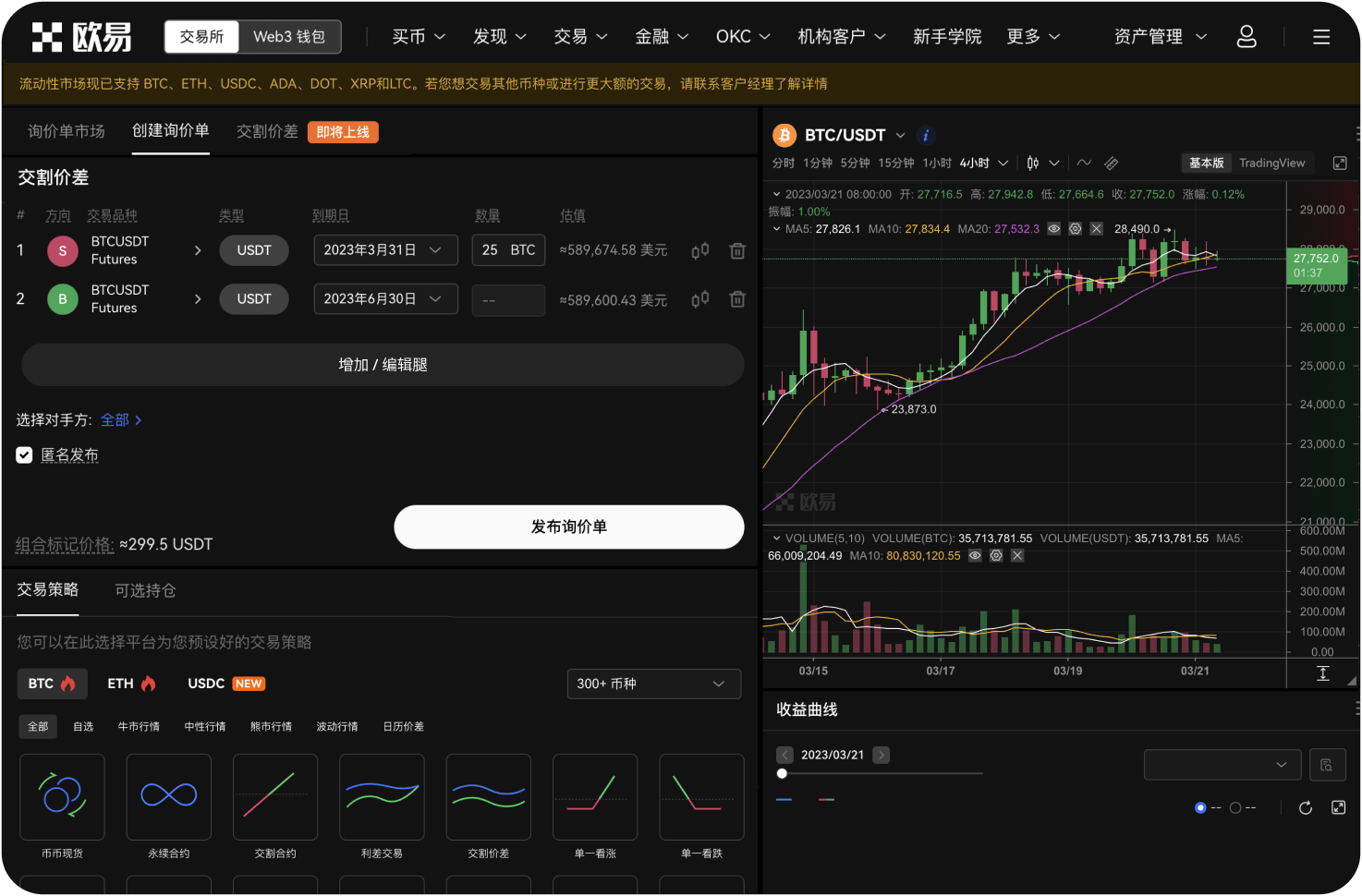 比特币交易网的“法币交易”是什么